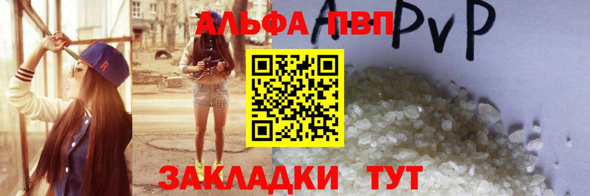 где продают наркотики  А ПВП СК КРИС  Alpha-PVP VHQ  Аксай  Вход с VPN  Alpha PVP СК КРИС 