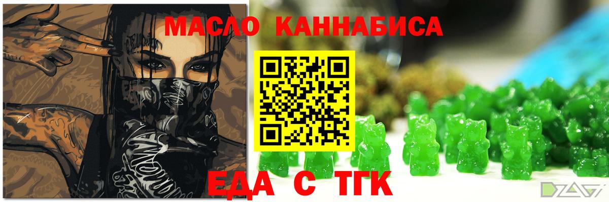 Аксай  Cannafood марихуана  Вход с VPN 