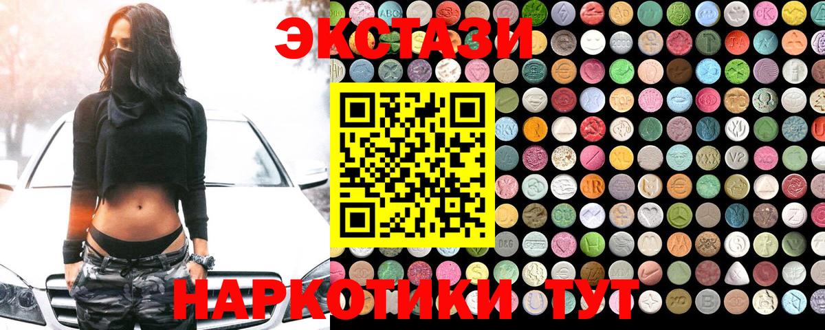 Экстази Punisher  Вход с VPN  Ecstasy XTC  Аксай 