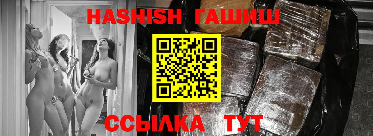 Гашиш 40% ТГК  ГАШ Cannabis  Аксай  Вход с VPN 