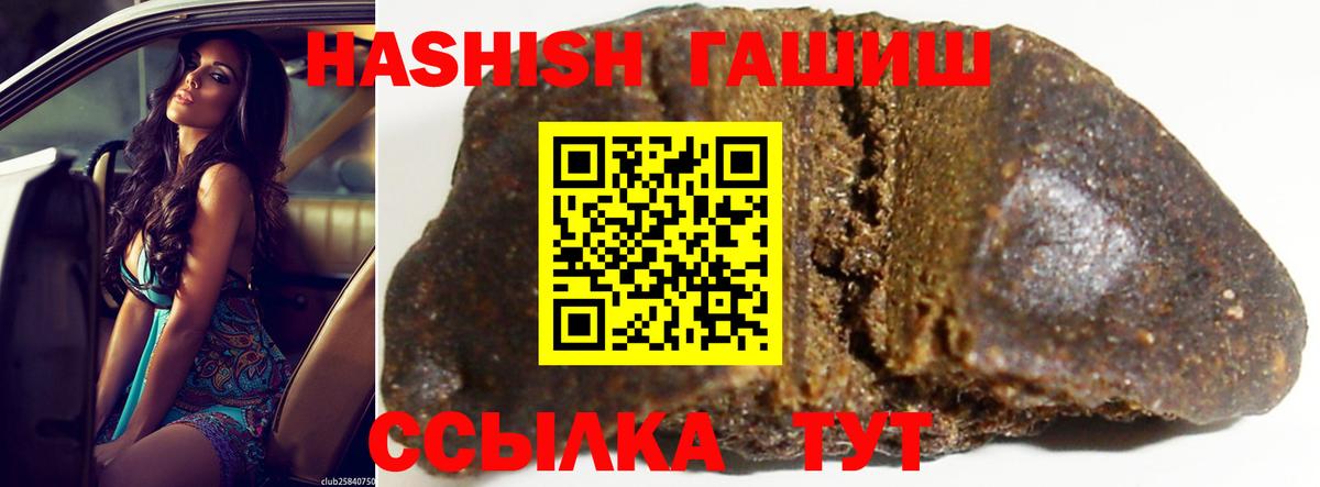 ГАШИШ Premium Аксай