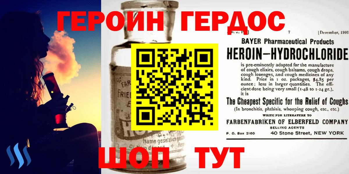 ГЕРОИН гречка  Вход с VPN  Аксай 