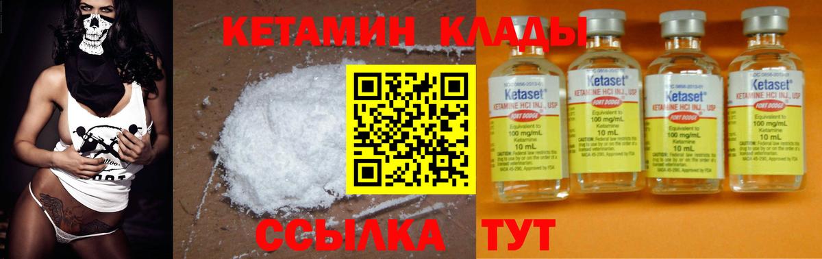 КЕТАМИН ketamine  Вход с VPN  OMG ссылка  Аксай 