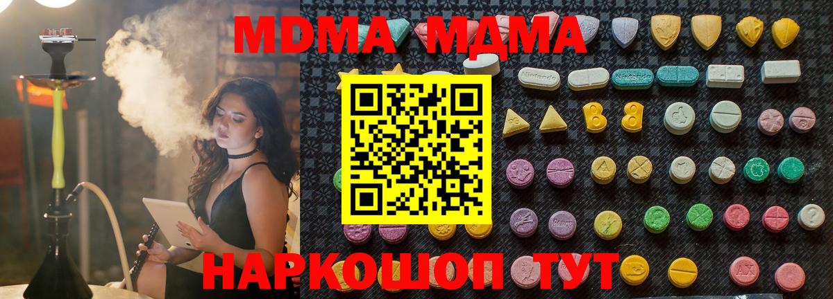 MDMA VHQ  Вход с VPN  МДМА кристаллы  МДМА  Аксай 