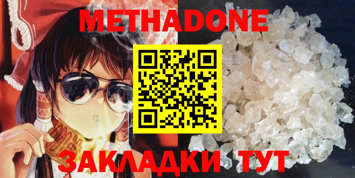 МЕТАДОН VHQ Аксай