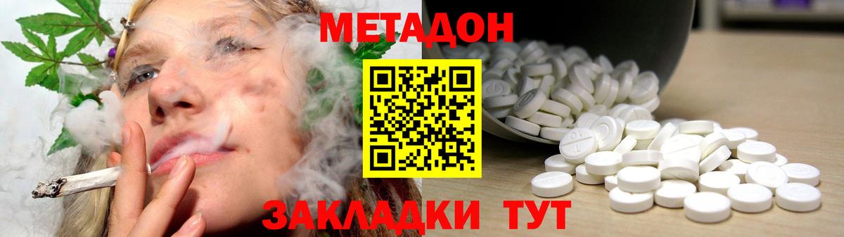 Метадон белоснежный  Вход с VPN  omg онион  Аксай 