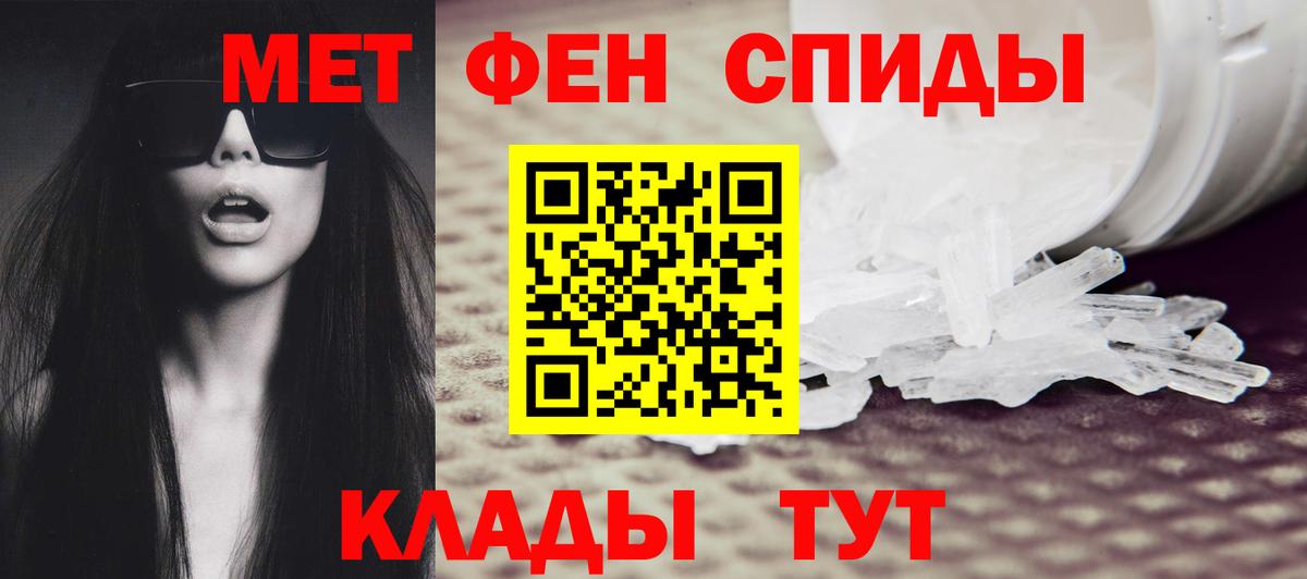 МЕТАМФЕТАМИН пудра Аксай