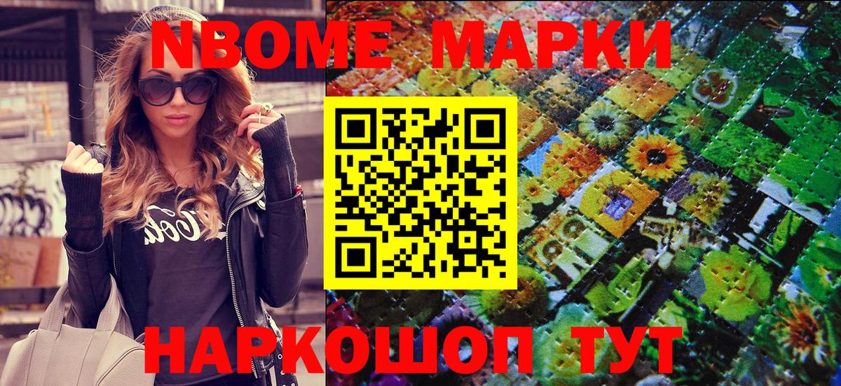 Аксай  Марки NBOMe 1500мкг  Вход с VPN 