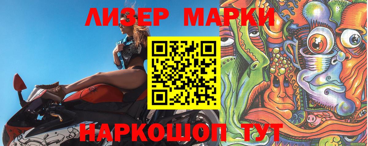 Марки 25I-NBOMe 1,5мг Аксай