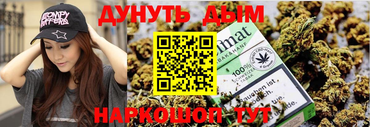 Каннабис план Аксай